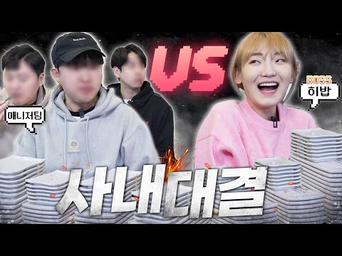 공복의 스태프 3명(260kg) VS 히밥(50kg) 제한시간 무제한 초밥 먹방 대결! Sushi battle