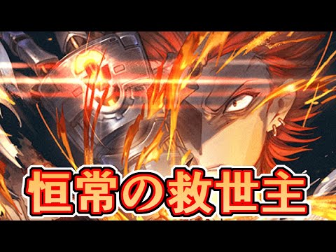 ラガッツォとかいう恒常の救世主すぎる男　100HELLマグナ　２T１分ちょい【グラブル】
