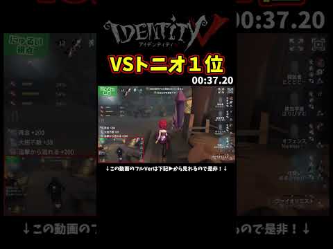 １位にこれだけチェイス持ったら結構がんばった？【第五人格】【IdentityⅤ】