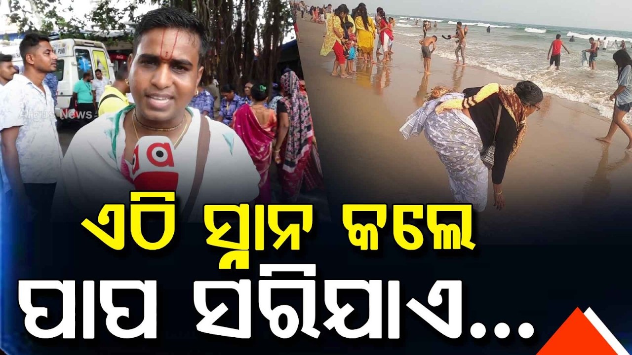 Divine Secrets Of Mahodadhi: The Sacred Gateway To Liberation In Puri | Argus News
