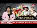 అంతుచిక్కని నెల్లూరు రాజకీయం.. డైలమాలో ప్రజలు |  Nellore Politics |  AP Elections | hmtv  - 07:47 min - News - Video