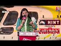 Rajtilak Aaj Tak Helicopter Shot: Hajipur में हमारी लड़ाई हारने-जीतने की नहीं बल्कि..-Dhirendra Kumar  - 10:44 min - News - Video