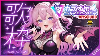 歌枠【JOYSOUND】ゾロ目チャレンジ！「カラオケJOYSOUND for STREAMER」の採点機能に挑戦 #PR