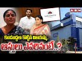 కుండబద్దలు కొట్టిన విజయమ్మ..ఆస్తులు ఎవరివంటే..? | Vijayamma Clarity On Saraswati Powers Properties