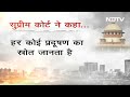 Delhi Air Pollution: Delhi-NCR की हवा में जहर कम हुआ, प्रदूषण पर Supreme Court सख्त  - 08:08 min - News - Video