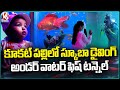 Underwater Fish Tunnel and Scuba Diving At Marine Park Exhibition, Kukatpally | Hyderabad | V6News