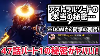 スキビディトイレマルチバース47話パート1に隠された秘密を徹底解説！※シニスタークロックマンの「アストラルソード」がヤバすぎた…【スキビディ