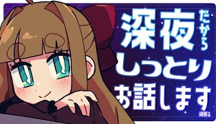 【お絵描き雑談/初見歓迎】しっとりてきと～にらくがき【藤ヶ崎カトリーヌ】