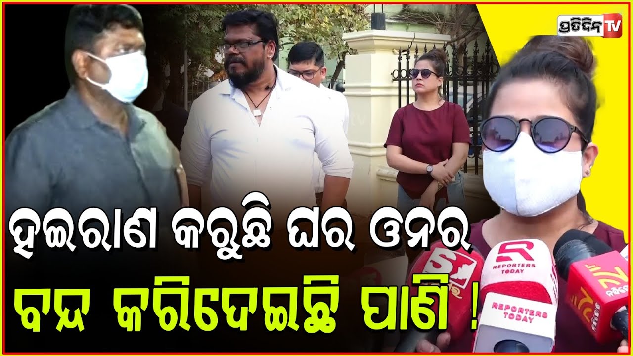 ହଇରାଣ କରୁଛି ଘରମାଲିକ, ବନ୍ଦ କରିଦେଇଛି ପାଣି ! Gym house Owner stops entry of Fitness club, Bhubaneswar.