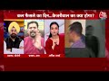 Dangal: CM Kejriwal की शुगर को लेकर क्या बोले डायबिटीज़ स्पेशलिस्ट Dr. Anil Minocha? | Arpita Arya  - 12:34 min - News - Video