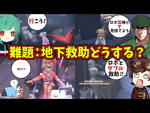 【第五人格】①死に救②ロボで耳鳴りさせて通電③見捨て④ロボと踊り子(0.5ダメ)でダブル救助【IdentityⅤ】【アイデンティティ5】