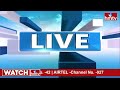 LIVE: రైతులకు గుడ్ న్యూస్..తెలంగాణలో పంట రుణాల మాఫీ |Telangana Cabinet meeting | CM Revanth | hmtv - 00:00 min - News - Video