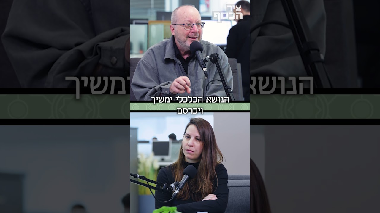 80 מיליון דולר ליממה בלי אינטרנט: נטע-לי בינשטוק ודורון פסקין על המחאה הדועכת באיראן