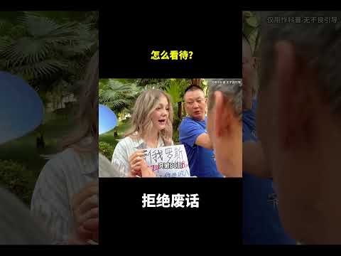 怎么看待？#冷知识#涨知识