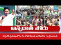 Annadata Poru Protest: Farmers Protest For Urea In AP | Urea Crisis In AP | @SakshiTV - 04:43 min - News - Video