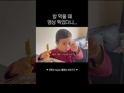 엄마 밥상 교육하는 아들