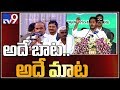 YS Jagan (2019) Vs YSR (2004)-  Oath Taking Process Almost Same!