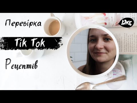 Тікток рецепти: пахлава з тіста філо / мівіна по-царські / заморожений йогурт з 🎁 в шоколаді