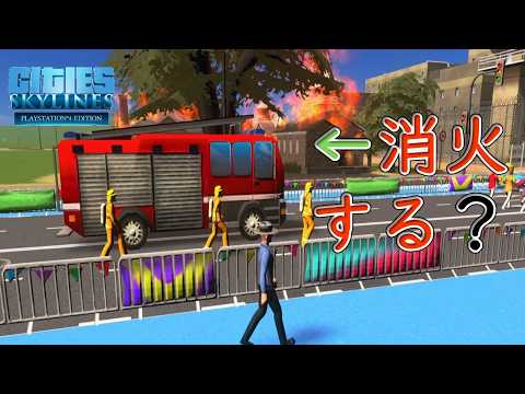 パレードのティア別編成と疑問点を検証してみた【シティーズ：スカイライン PLAYSTATION4 EDITION / Cities Skylines】 #dlc #citiesskylines