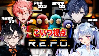 【R.E.P.O.】再び高みを目指す！with 小柳ロウ、寧々丸3、鬼ヶ谷テン【にじさんじ / 赤城ウェン】