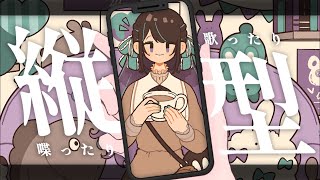 【 #歌枠 】今日で8900人いきたい！の希望の歌枠【 #on_the_鯛r 】