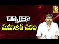 babu Govt Good Loan డ్వాక్రా మహిళకి వరం
