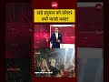Ujjain Doctor Hanuman: भक्त क्यों मानते हैं प्रतिमा को डॉक्टर? | Syed Suhail