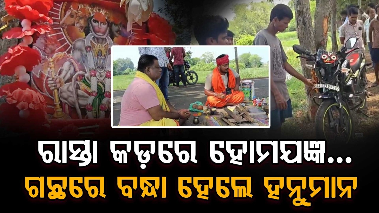 Locals Perform Yajna To Stop Frequent Road Accidents In Bhadrak Chandbali | Argus News
