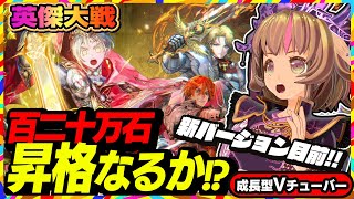 【英傑大戦】大型バージョンアップまでに百二十万石に昇格したい初心者の英傑対戦！【アーケードゲーム】#55 関西女性VTuberゲーム実況