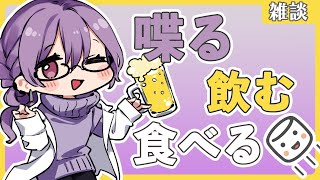【雑談】一週間の始まりに【夜篠アザミ】