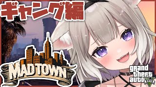 【#MADTOWN】お金貯めないと…wwリコリスです12日目【GTA5】【夜絆ニウ / NeoPorte (ネオポルテ) 】