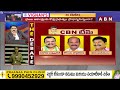 Ramarao: కీలక మంత్రి శాఖలు వీళ్ళకే | Chandrababu New Cabinate Ministes | ABN Telugu  - 07:41 min - News - Video