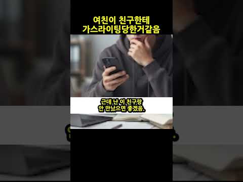 니가 내 <strong>여친</strong> 할 거야?