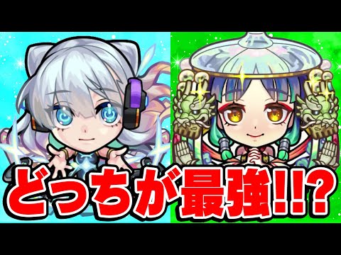 【モンスト】ヤクモとネオ、どっちが最強か決めようじゃないか。【議論】