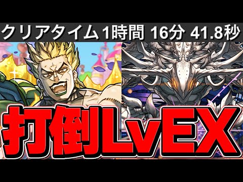 超転生オロチ×アルジェキティでLVEXをクリア！？最難関も無効PTの前では関係ない！10周年ラストチャレンジ攻略！【パズドラ】