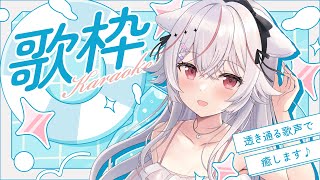 【歌枠/sing】初見さん大歓迎❤  自由に楽しく歌う枠♪【Vtuber/ 紅記えり】