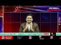 Jagan And Chandrababu | Muslim Reservations Issue |  ముస్లిం రిజర్వేషన్లపైనే ఇద్దరూ ఓట్ల రాజకీయం  - 01:00:51 min - News - Video