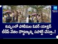 Kuppam Police Over Action, Supported TDP Leaders Atrocities | Chandrababu | AP Elections | @SakshiTV