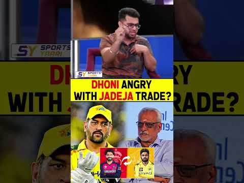 DHONI ANGRY WITH JADEJA TRADE? #msdhoni #ravindrajadeja #ipl2026 #sanjusamson  #csk