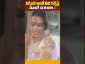 పక్కింటి ఆంటీ మీద కన్నేస్తే .#rajendraprasad #mallikarjunarao #comedy #ytshorts #navvulatv  - 00:59 min - News - Video