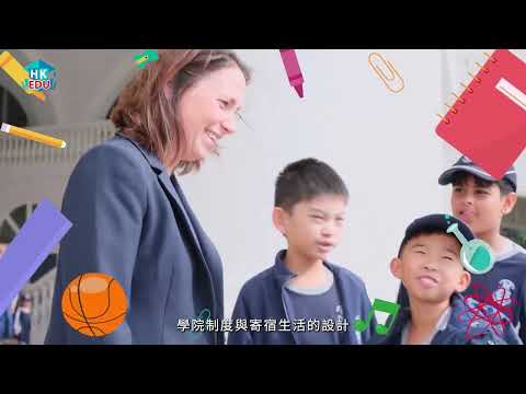 哈羅香港國際學校：結合傳統與現代的教育典範