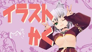 【イラスト】skeb依頼来たので描く配信【KENZEN】