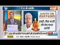 Aaj Ki Baat: नौकरी के बदले ज़मीन स्कैम में नया आरोपी कौन? | Land For Job Scam | Lalu Yadav | Rabri  - 06:26 min - News - Video