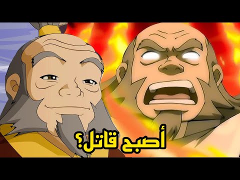 ماذا لو ما مات إبن العم أيرو؟