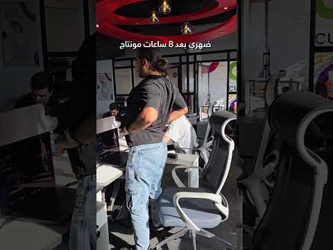 ضهري بعد دوام كل يوم