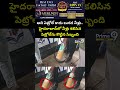 అది పెట్రోల్ కాదు బురద నీళ్లు..హైదరాబాద్‌లో నీళ్లు కలిసిన పెట్రోల్‌ను కొట్టిన సిబ్బంది |Petrol Viral
