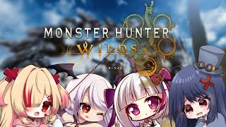 【モンスターハンターワイルズ】どこどこディスグラもんはん部【はぐみぃ/VTuber】