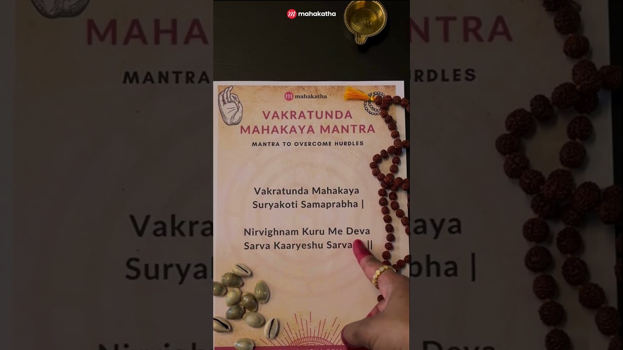 Mantra to chant for Breaking HURDLES - Vakratunda Mahakaya Mantra