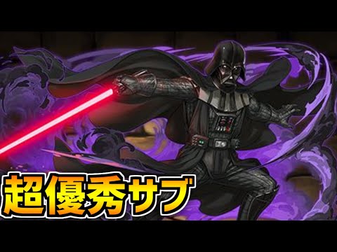 ダース・ベイダーが強化で更に強くなった！ブラックバード編成で大活躍！【パズドラ】