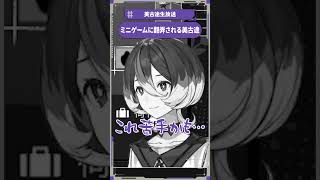 ミニゲームに翻弄される美古途 #美古途生放送 #ガールズメイドプディング